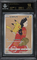 2021 POKEMON JAPANESE SWSH PROMO STAMP BOX PIKACHU #227 BGS 10 BLACK LABEL