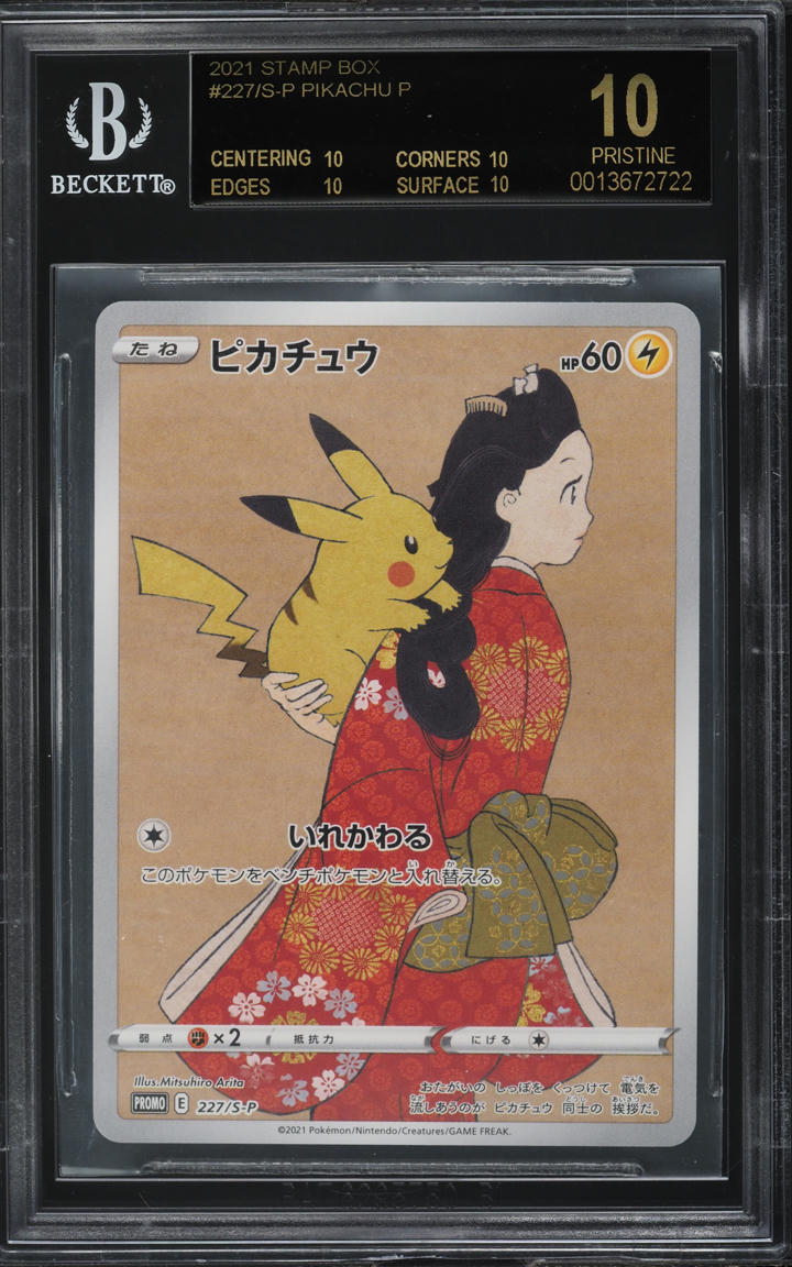 2021 POKEMON JAPANESE SWSH PROMO STAMP BOX PIKACHU #227 BGS 10 BLACK LABEL