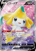 POKÉMON CARD GAME Sword & Shield Expansion pack ｢Time Gazer｣  POKÉMON CARD GAME s10D 071/067 Super Rare card  Jirachi V