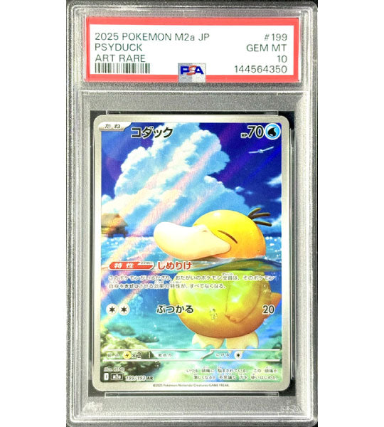 【Pokemon Card】PSYDUCK【AR】(199/193) (M2a) Japanese PSA10