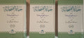 HAYAT-US-SAHABA (Urdu) 3 Vol. by M. M. Yusuf Kandhalvi #ABHS3V