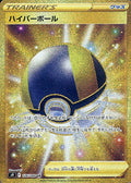 Pokemon Card Game/[S9] Star Birth]Ultra Ball 126/100 UR Foil | Buy from TCG  Republic