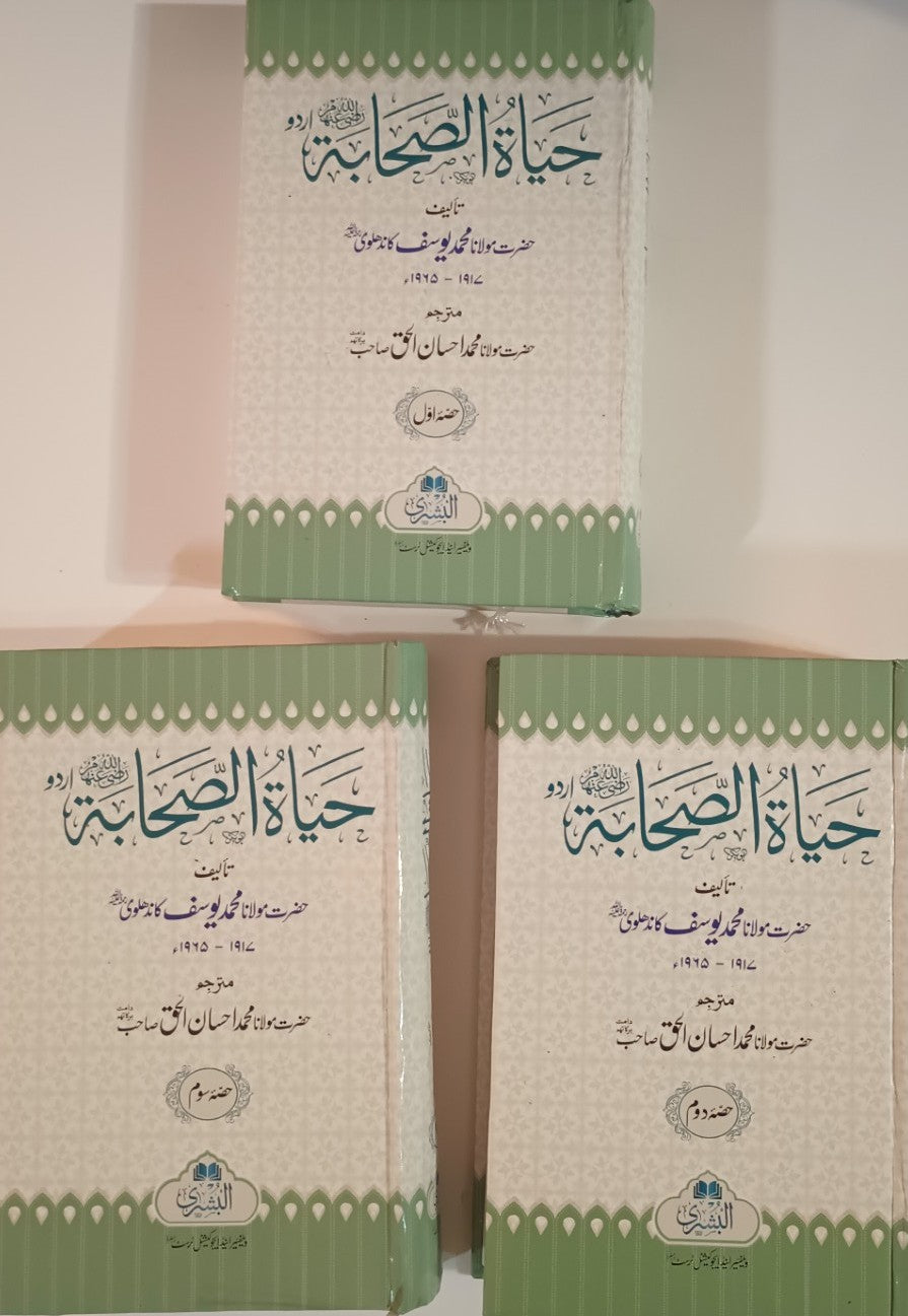 HAYAT-US-SAHABA (Urdu) 3 Vol. by M. M. Yusuf Kandhalvi #ABHS3V