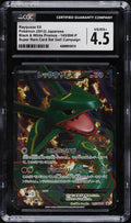 2012 POKEMON JAPANESE BW PROMO SUPER RARE CARD SET GET! RAYQUAZA EX #145 CGC 4.5