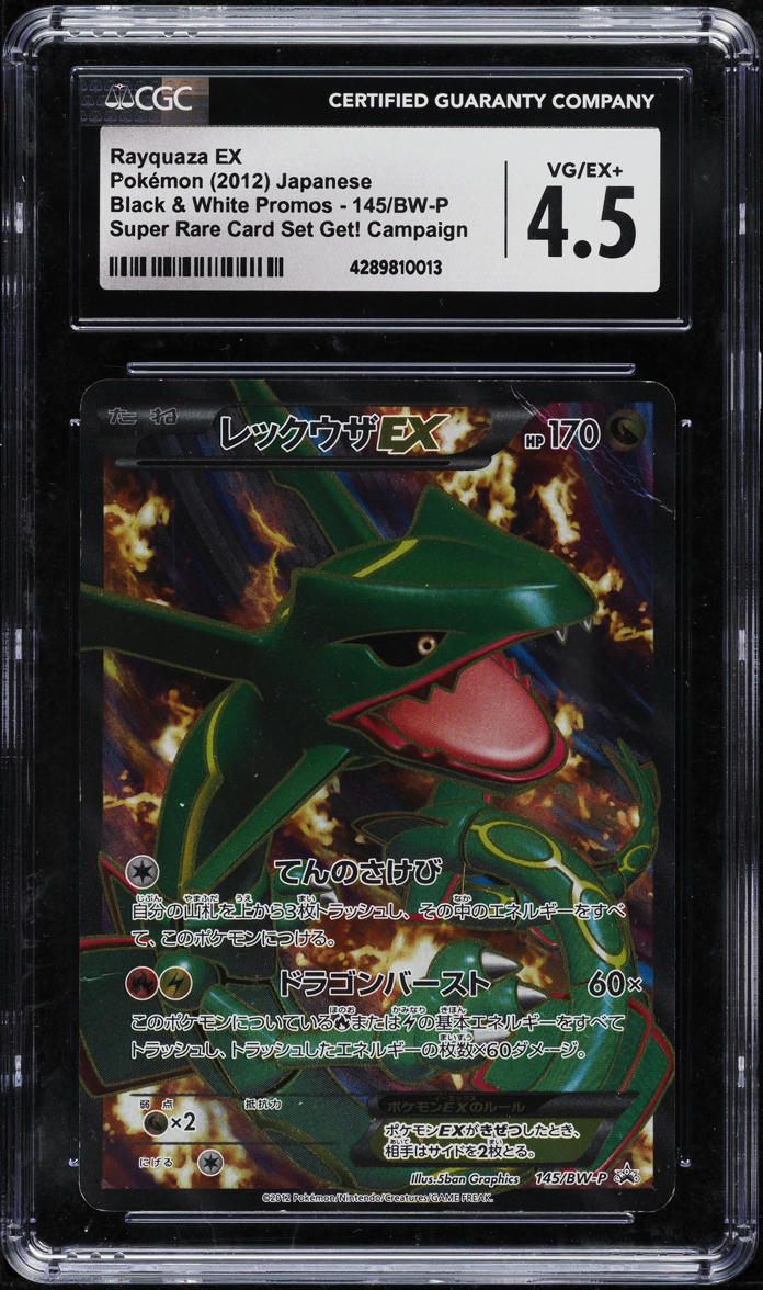 2012 POKEMON JAPANESE BW PROMO SUPER RARE CARD SET GET! RAYQUAZA EX #145 CGC 4.5