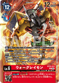 BT22-013 WarGreymon 戰鬥暴龍獸 (Alt Art)(異畫)(Evolution Cup)