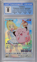 CGC 8 Japanese Clefairy & Lillie Character Rare (Graded Card)