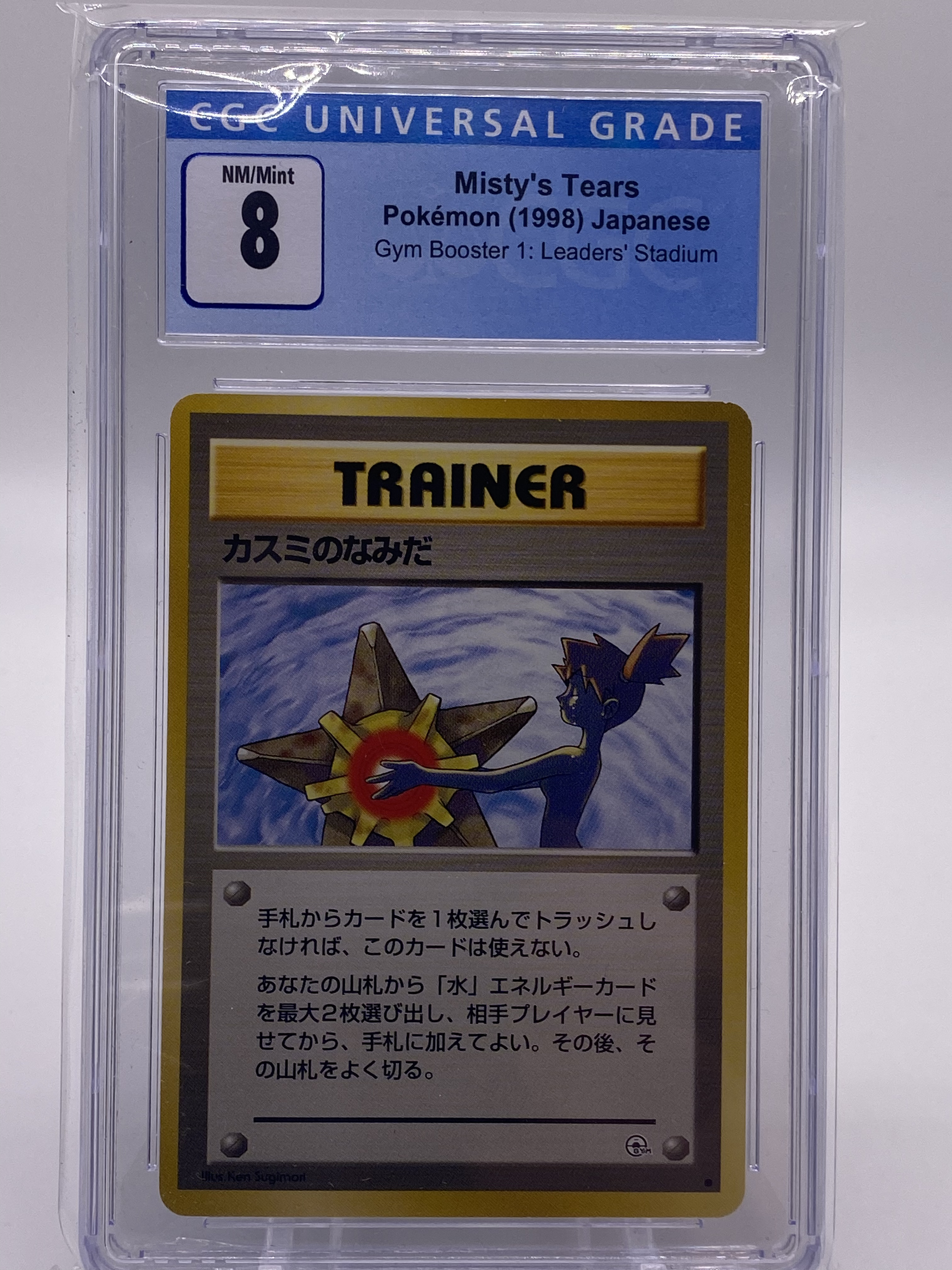 CGC 8 Japanese Misty's Tears Banned Art Card (Graded Card)