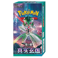 Arcane Truth Booster Box