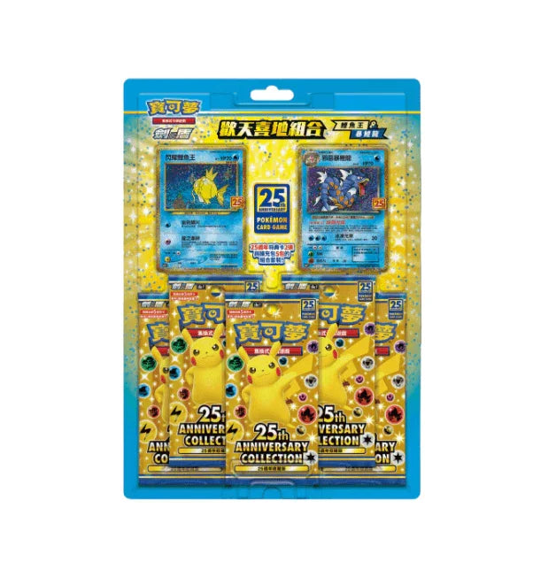 Traditional Chinese Pokemon Tcg s8a 25th Anniversary Gift Box Magikarp Gyarados