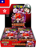 Traditional Chinese Glory of Team Rocket 火箭隊的榮耀 SV10 F Pokemon Booster Box Krystalkollectz Chinese Destined Rivals 寶可夢