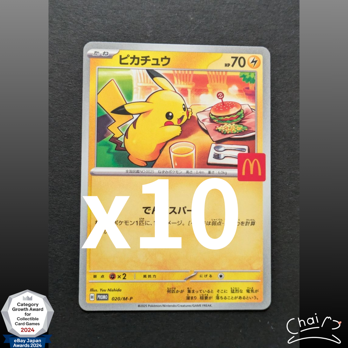 Pikachu 020/M-P 10 Copies McDonald's Promo 2025 Pokemon Card Japanese EX/NM