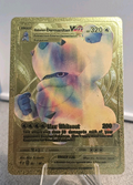 Pokémon Galarian Darmanitan VMAX Gold Foil Fan Art Collector Card TCG